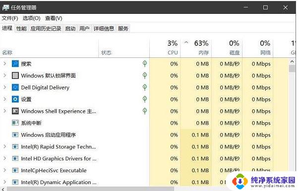 win11死机打开任务管理器里面看不到程序 解决Win11任务管理器进程不显示的方法