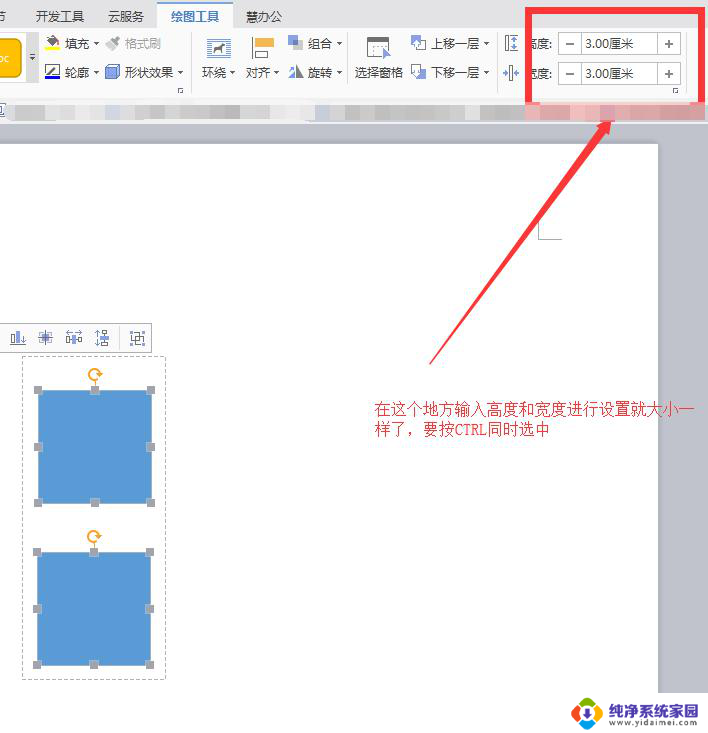 wps方格怎么样大小对等 wps方格怎么调整大小对等