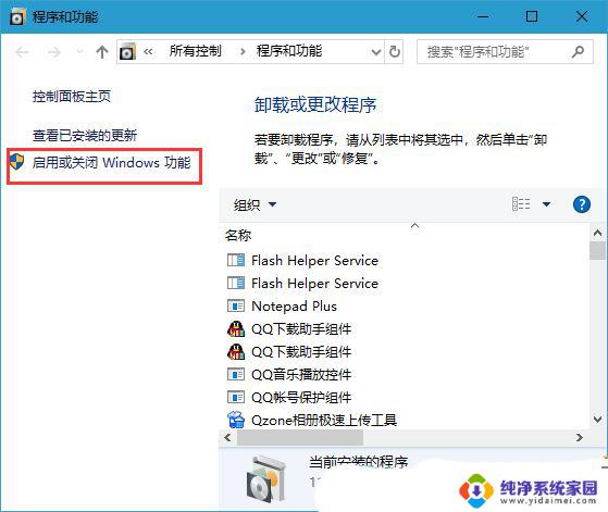 win11访问samba服务器的共享文件夹 win11电脑如何开启SMB/CIFS功能