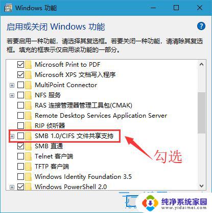 win11访问samba服务器的共享文件夹 win11电脑如何开启SMB/CIFS功能