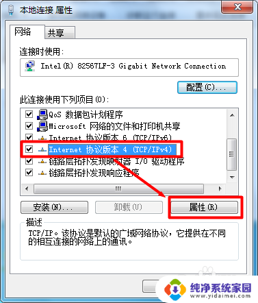 网络连接有感叹号怎么解决 网络图标上出现黄色感叹号怎么解决无法上网问题