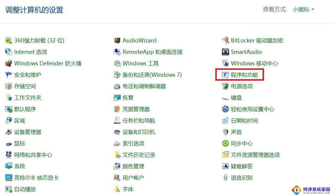 win11访问samba服务器的共享文件夹 win11电脑如何开启SMB/CIFS功能