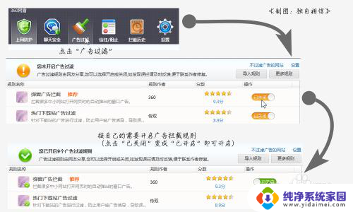 360广告屏蔽 360安全卫士如何有效拦截广告