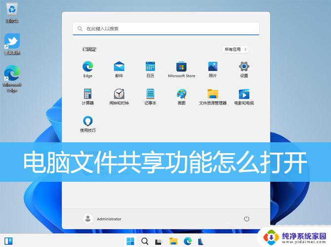 win11访问samba服务器的共享文件夹 win11电脑如何开启SMB/CIFS功能