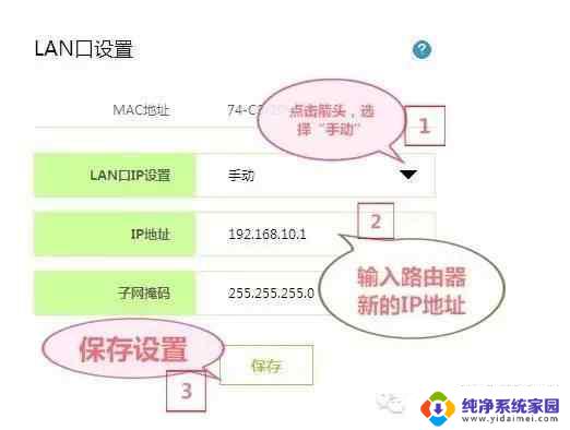 怎么设置二级路由器怎么设置 二级路由器设置教程图解详细步骤