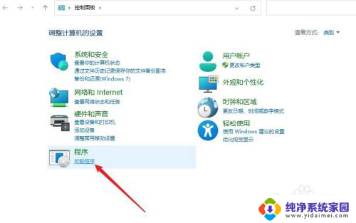 win11卸载或更改程序在哪里打开 Win11卸载程序在哪里更改