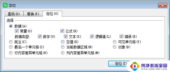 wps定位功能如何使用 wps定位功能怎么使用