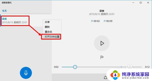 windows10如何录音 Win10系统录音机怎么调节音质