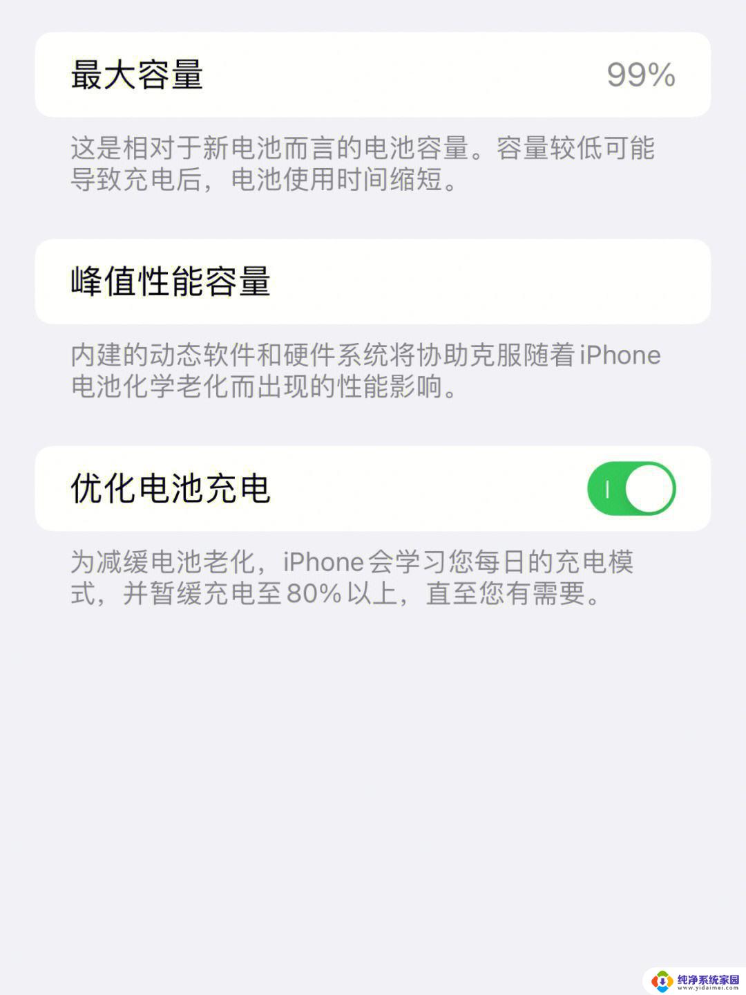 iphone13怎么设置电池电量显示 iphone13电池百分比显示在哪里设置