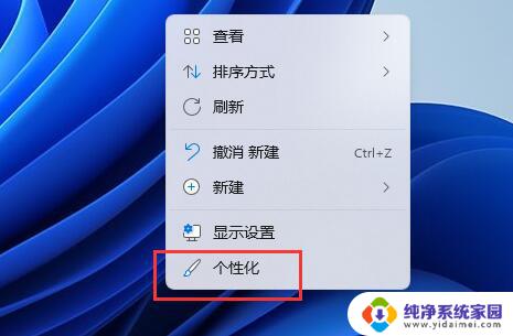 win11字体在哪里安装 Win11字体安装位置修改方法