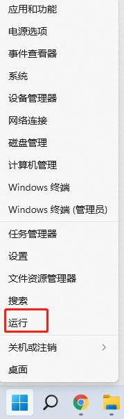 win11开启时弹出开始菜单 Win11系统中运行窗口的使用方法