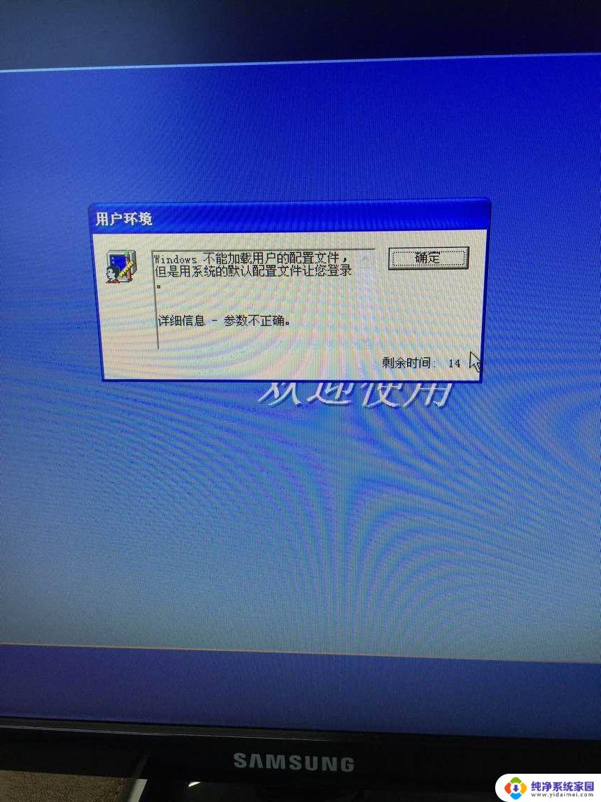 win11开机无法加载用户配置文件怎么办 Win10/Win11用户配置文件加载失败的解决方法