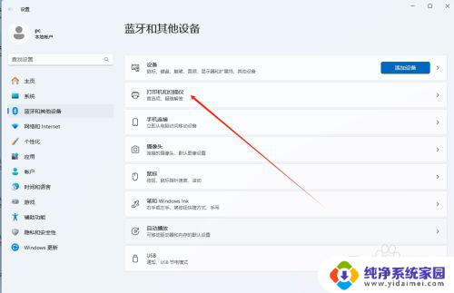 win11装了打印机驱动后打印时出现错误提示 如何解决WIN11打印机显示打印状态错误