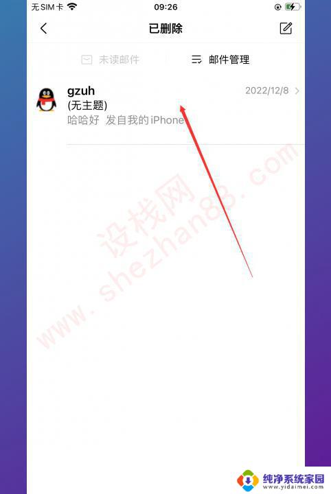 qq邮箱怎么找回已删除邮件 怎样找回被qq邮箱删除的邮件