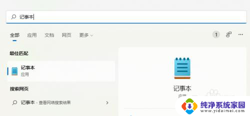 惠普win11右键没有新建文本文档 Win11右键新建没有文本文档怎么办解决方法