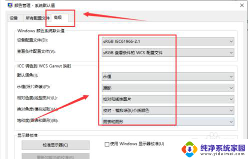 win10默认颜色 Win10怎么调整系统默认颜色设置