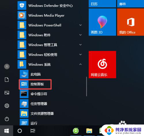 win10电脑对比度在哪里调 win10系统电脑对比度调整教程