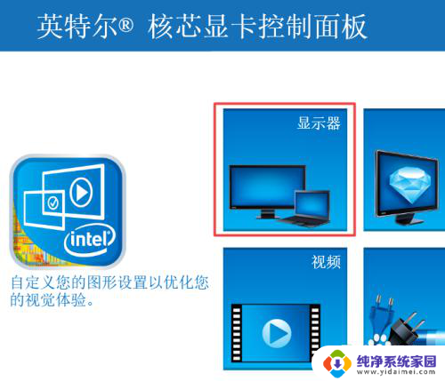 win10电脑对比度在哪里调 win10系统电脑对比度调整教程