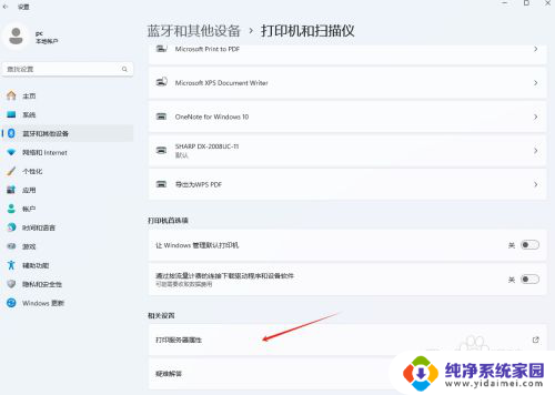 win11装了打印机驱动后打印时出现错误提示 如何解决WIN11打印机显示打印状态错误