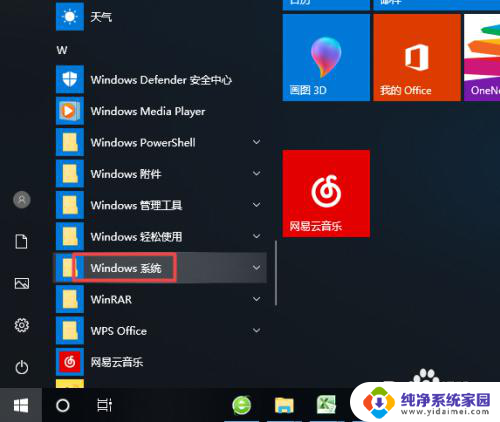 win10电脑对比度在哪里调 win10系统电脑对比度调整教程