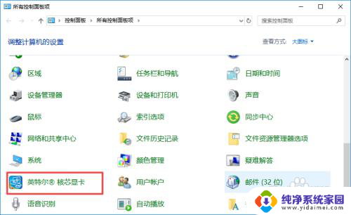 win10电脑对比度在哪里调 win10系统电脑对比度调整教程