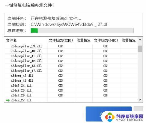 win11点卸载软件提示没有找到msvcp win.dll win11系统msvcp120.dll缺失解决方法