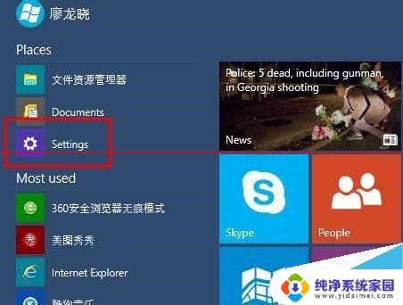 win10怎么把英文改成中文 win10修改系统语言为中文的方法