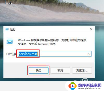 win11中有蓝牙但是打不开 Win11蓝牙配对成功但无法使用