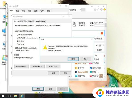 电脑桌面temp文件夹 Win10浏览器启动后桌面出现TEMP文件夹如何处理