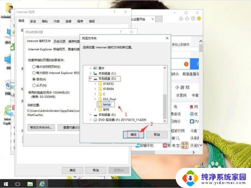 电脑桌面temp文件夹 Win10浏览器启动后桌面出现TEMP文件夹如何处理