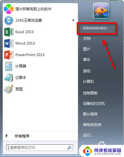 win7设置桌面 WIN7如何修改桌面存储位置