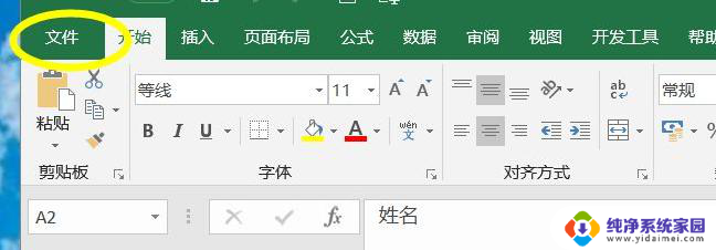 win11excel2007启用宏的工作簿 Win11 Excel中宏的启用方法