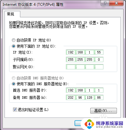 ip地址固定 怎么设置 电脑设置固定IP地址的步骤