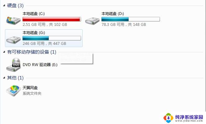 win7c盘莫名其妙满了 Win7系统C盘突然变满了怎么处理