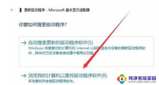 windows无法将显示器更改为此分辨率 win10电脑分辨率无法更改解决方法