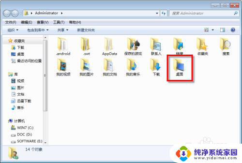 win7设置桌面 WIN7如何修改桌面存储位置