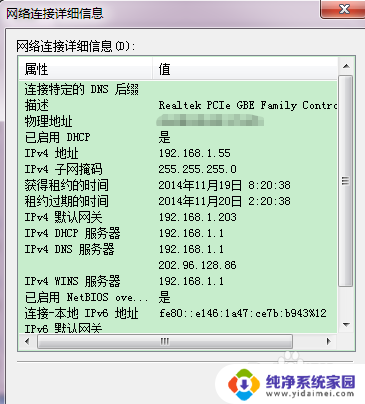 ip地址固定 怎么设置 电脑设置固定IP地址的步骤