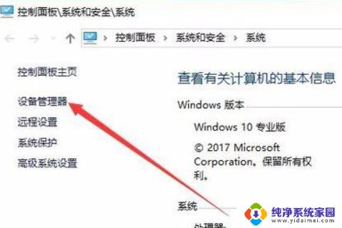 windows无法将显示器更改为此分辨率 win10电脑分辨率无法更改解决方法