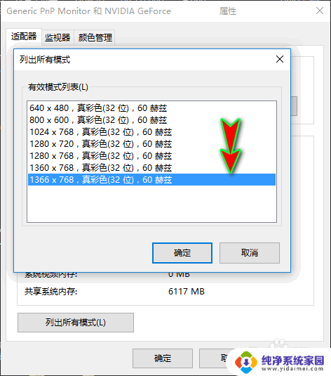 电脑屏幕突然变模糊了怎么办 电脑屏幕显示模糊怎么解决