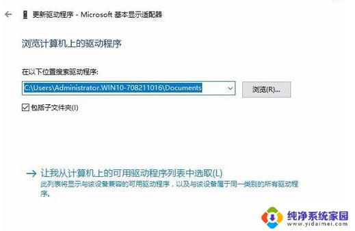 windows无法将显示器更改为此分辨率 win10电脑分辨率无法更改解决方法