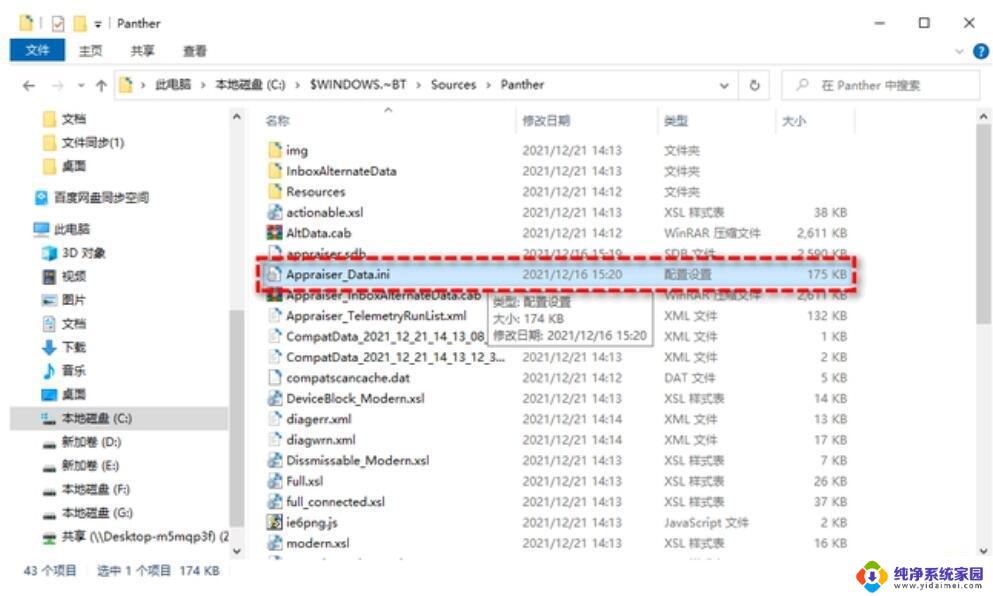 win11专业版21h2有必要升级到22h2吗 Win11 21H2升级22H2的图文教程