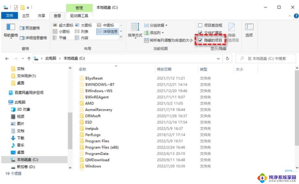 win11专业版21h2有必要升级到22h2吗 Win11 21H2升级22H2的图文教程