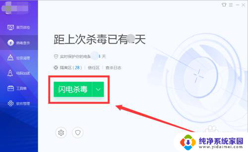 为什么有些软件打开就自动退出 电脑软件自动关闭问题