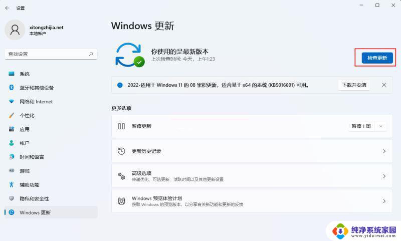 win11专业版21h2有必要升级到22h2吗 Win11 21H2升级22H2的图文教程