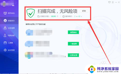 为什么有些软件打开就自动退出 电脑软件自动关闭问题