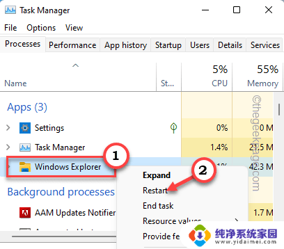 win11上面小浮条 解决Win11任务栏上方出现浮动透明框的技巧