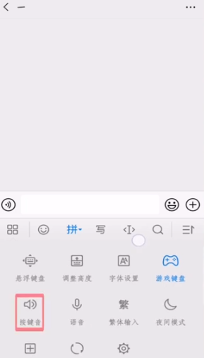 微信输入声音怎么关闭 微信打字声音怎么关闭