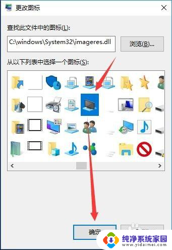 桌面的的图标怎么修改 Windows 10 桌面图标修改方法