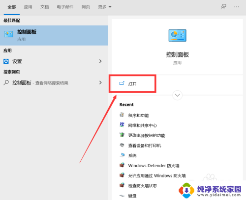 怎么在internet协议版本4设置ip地址 如何设置Internet协议版本4中的IP地址