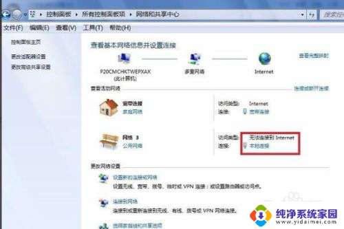 怎么在internet协议版本4设置ip地址 如何设置Internet协议版本4中的IP地址